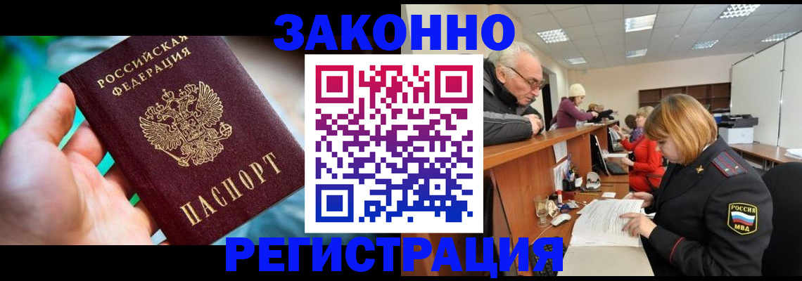 миграционный учет в Хасавюрте