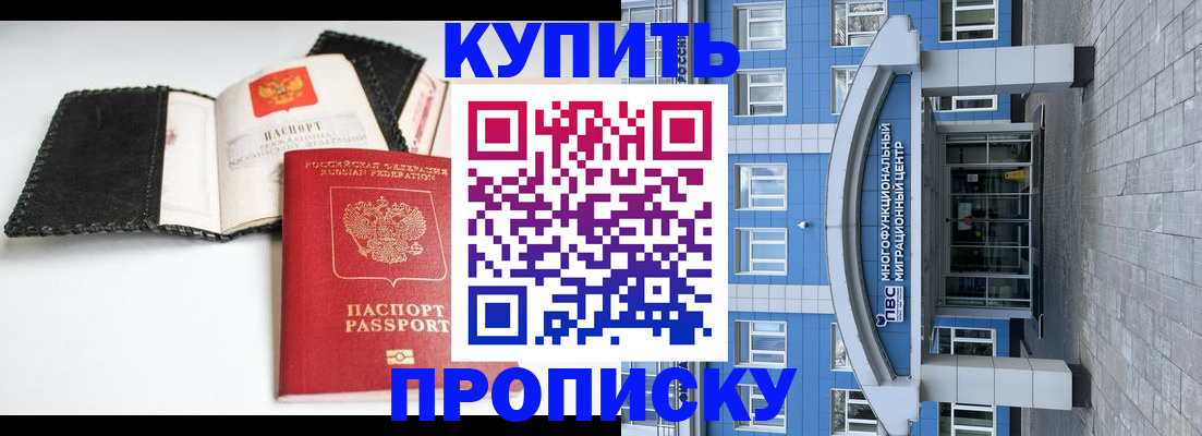 прописка гарантия в Хасавюрте