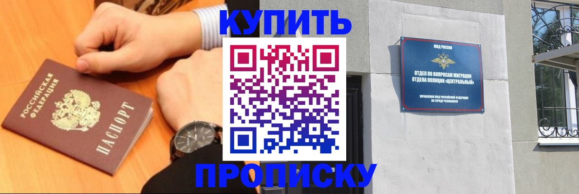 временная регистрация поиск в Хасавюрте