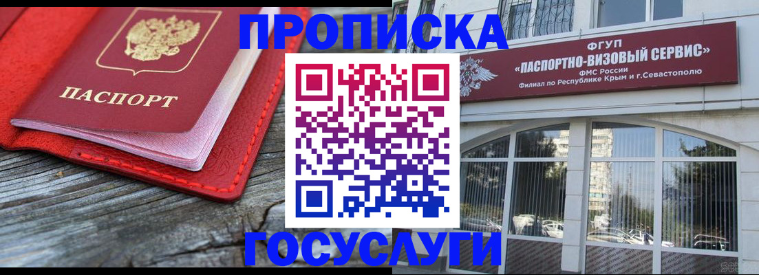 прописка иностранных граждан в Хасавюрте