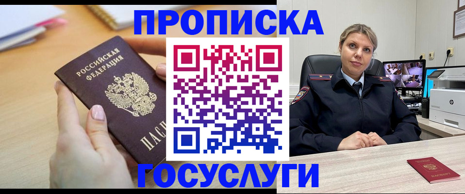 временная регистрация в Хасавюрте