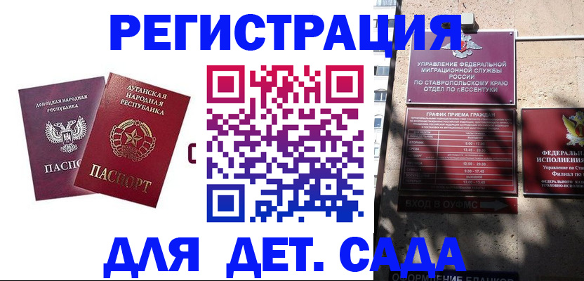 временная регистрация для всех в Хасавюрте