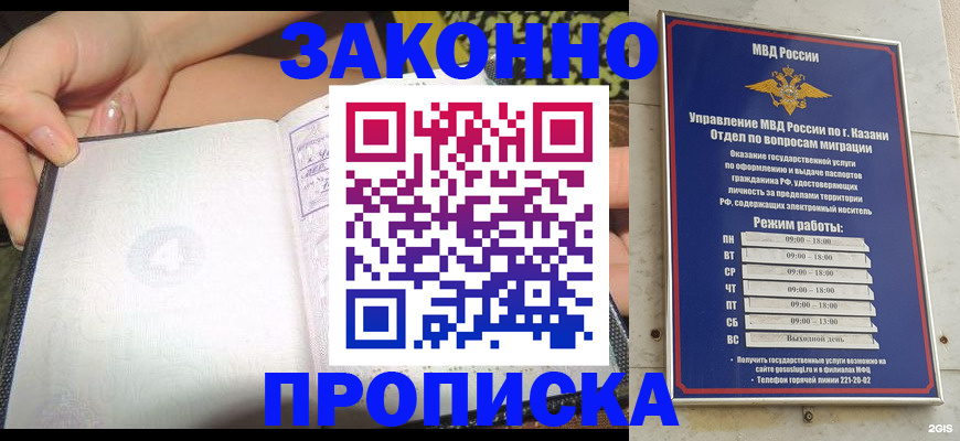 временная регистрация 2025 в Хасавюрте