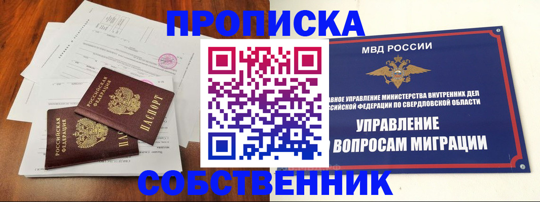 прописка паспорт в Хасавюрте